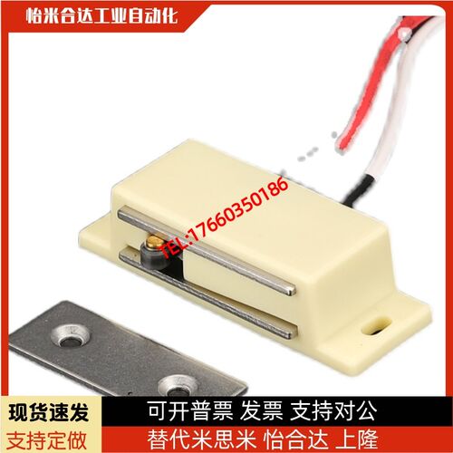 HMGR-T-150 HMGR-T-2000 进口开关三线型磁力扣 磁吸 控制型门吸