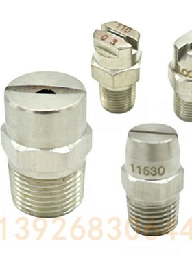 涂装设备用扇形雾化喷射喷嘴NHR57/58 NZRVFS1/2-2.0 2.5 3.2 3.6