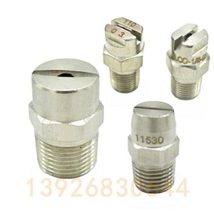 NZRVFS1 2.0 涂装 3.2 2.5 3.6 设备用扇形雾化喷射喷嘴NHR57