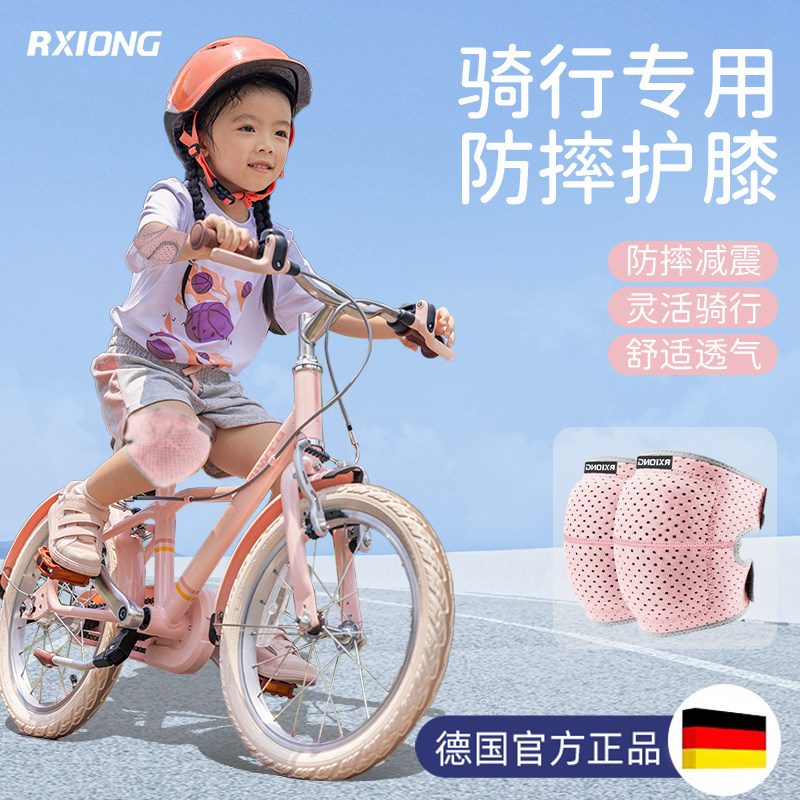 儿童骑行套装护膝护肘手套防摔夏季男女童护具自行车装备骑车薄款,运动/瑜伽/健身/球迷用品,其他运动护具,淘宝优惠券,粉丝福利购,淘宝优惠卷