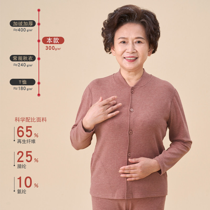 德绒老年人秋衣秋裤套装女士妈妈女式大码内衣中老年线衣线裤老人