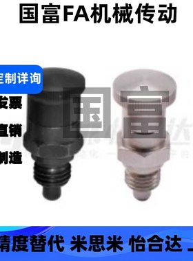 替代ZAY01/02/03/04-M10/M12/M16/M20分度销 嵌入式精密型 复位型