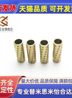 替代微型滚珠衬套导向用衬套BGS3 4 5 6 8 10 12-10 15 20 30 40
