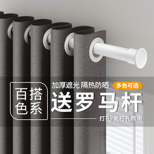 窗帘卧室全遮光2024新款 免打孔安装 带杆一整套遮阳防晒飘窗出租房