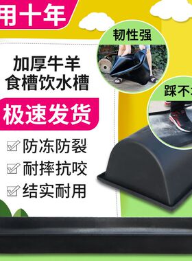 羊槽食槽牛槽食槽牛用塑料料槽饮水槽食料槽养殖养羊用设备采食槽