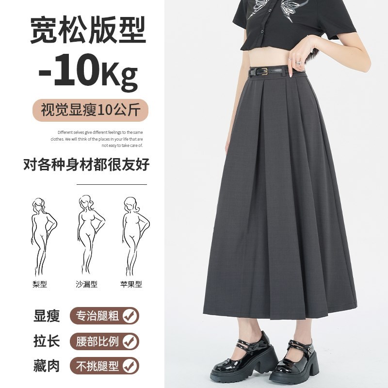 米白色百褶裙女春夏秋高腰高级感西装伞裙小个子中长款a字半身裙