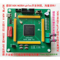 水木风TC275开发板V1英飞凌AURIXTricore三核单片机DSP处理器绿色