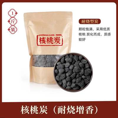 急速发货炭炉煮茶碳无烟龙眼炭功夫茶果木炭茶道煮茶炉围炉煮茶烧