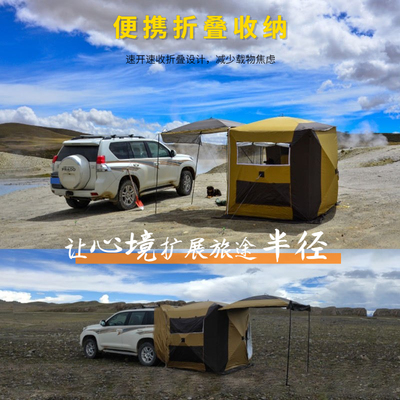 直销厂车尾帐篷suv延伸汽车尾z箱后尾一体露营车载后备箱连车户外