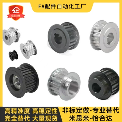 上隆同步带轮TAAS2M TAAoS3M TAAS5M TAAS8M TAT5 TAT10 TAAMXL