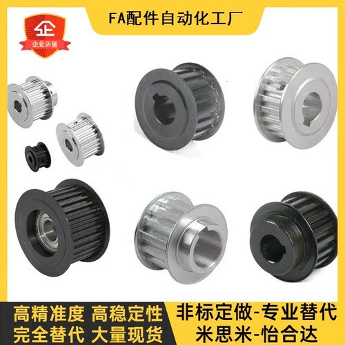 上隆同步带轮TAAS2M TAAoS3M TAAS5M TAAS8M TAT5 TAT10 TAAMXL