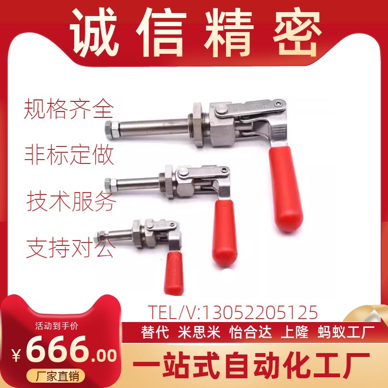 WDC36202M WDC36224M WDC36204-MSS 快速夹钳 推拉压紧式万向安装