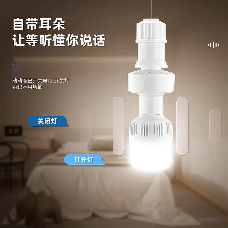 现货懒人智能语音灯头声控开关家用声音控制遥控E27螺Y口通用智能