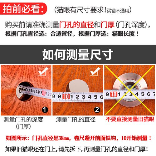 防盗门猫眼门镜不带门铃家用高清门眼金E属防撬带后盖通用14-35mm