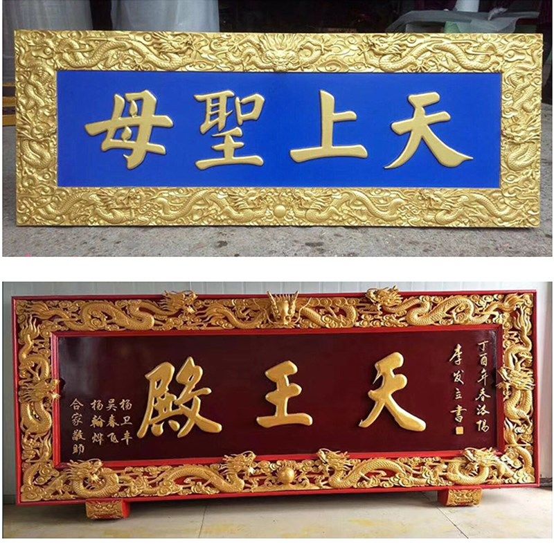 木雕匾额定做仿古实木牌匾祠堂宗祠圆弧对联木雕楹联抱对龙王庙殿