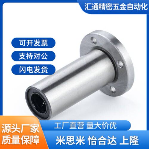 加长法兰直线轴承LMF6LUU 光轴8 导轨10 12 16 20 25 30 35 40 50