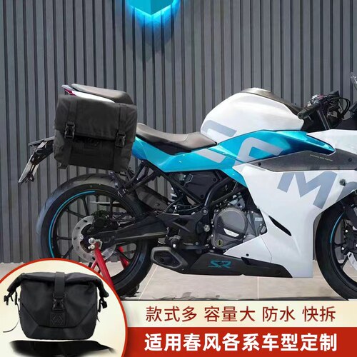 适用春风NK150 250 400 650SR摩托车改装侧包防水边包.快拆头盔包