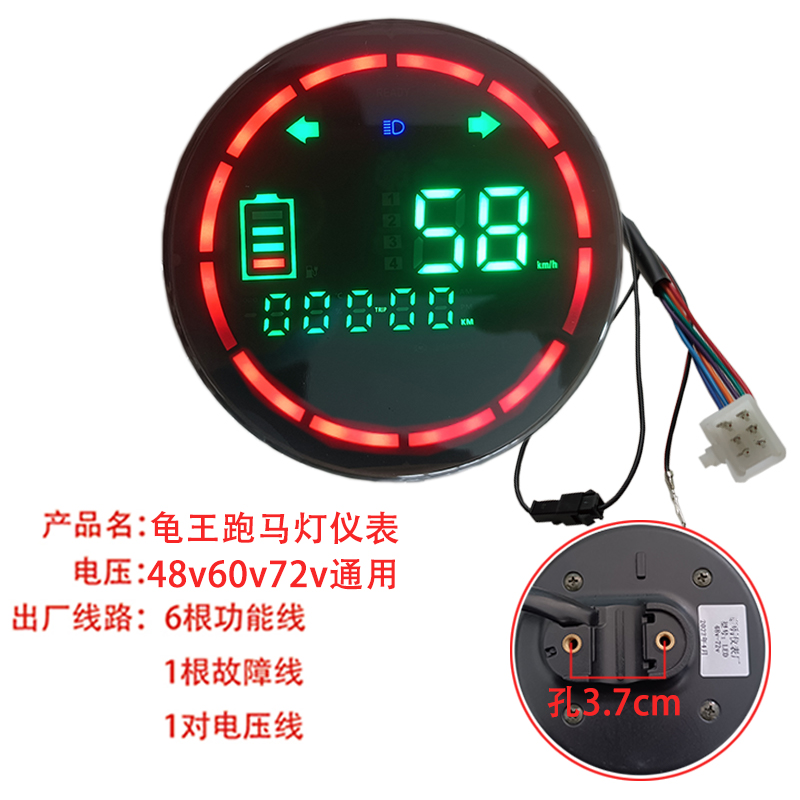 极速电动车仪表盘通用显示屏三轮车液晶速度里程表配件改装48v60v 电动车/配件/交通工具 更多电动车零/配件 原图主图