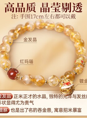 杭州香基流通处暴富金发晶吞金兽手串女款文玩貔貅黄水晶手链中秋
