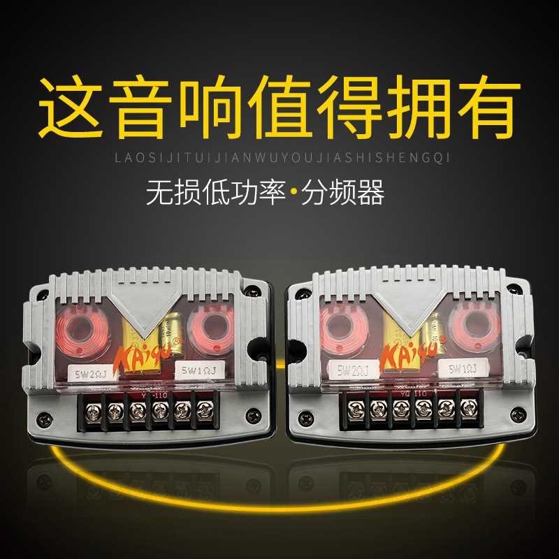 汽车喇叭套装改装 6.5寸喇叭车载高音中音重低音套装喇叭