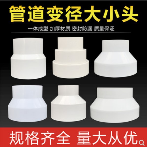 变径头接圈100转75mm加厚新款内外160转150转12Z0管道油烟 基础建材 接头 原图主图