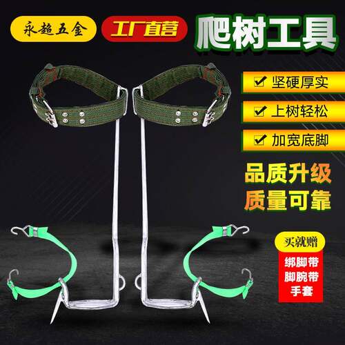 。厂家扒胎撬板款爬树神器上树直立大专用工具拐爬树脚扎子采摘铁