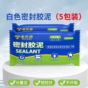 空调洞孔口密封胶泥封堵塞补墙填充泡沬胶填缝剂堵漏下水管道胶泥