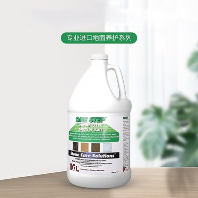 2501大理石清洁护理抛光剂石材翻新增光增亮剂地板护理剂晶面剂