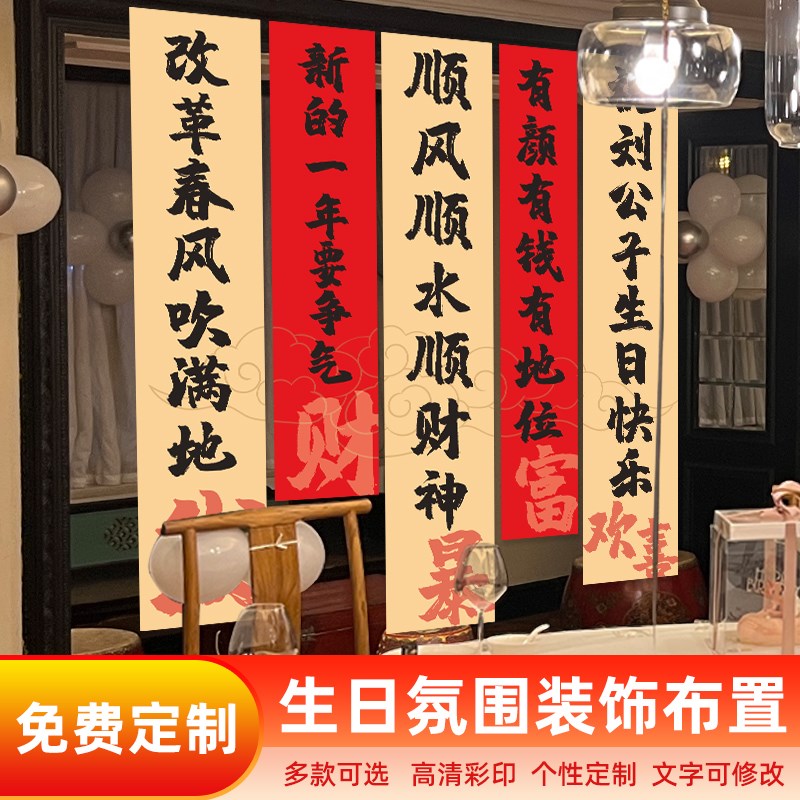 生日条幅挂布男生20岁30岁同事同学哥们K闺蜜搞笑祝福场景布置装