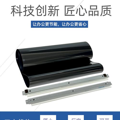 适用柯美C256 C2j66 C258 C558 C658 C227 C7828 转印带 转印刮板