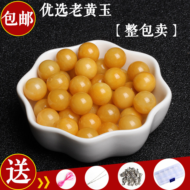 工厂销7A天然老黄玉散珠子半成品DIY水晶饰P品手工配件整包邮黄龙