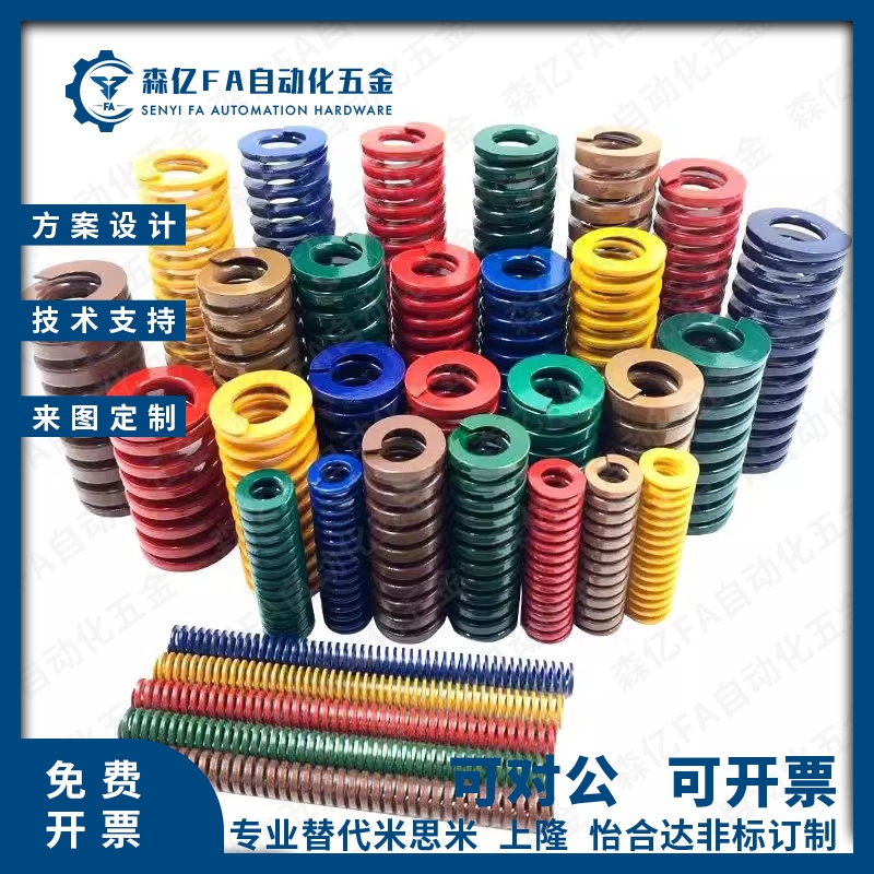 黄色矩形弹簧替代米SWF6-10/15/20/25/30/35/40/45/50/55/60现货