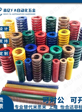 黄色矩形弹簧替代米SWF6-10/15/20/25/30/35/40/45/50/55/60现货