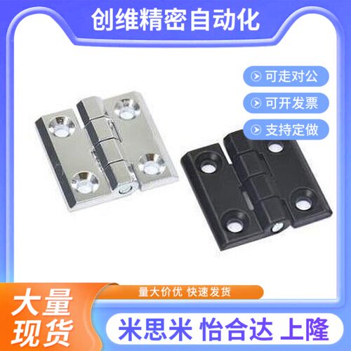 替代不锈钢蝶形铰链米斯米型SHHPS5-2/3 SHFHPS6-2/3 SHHPS8/845-