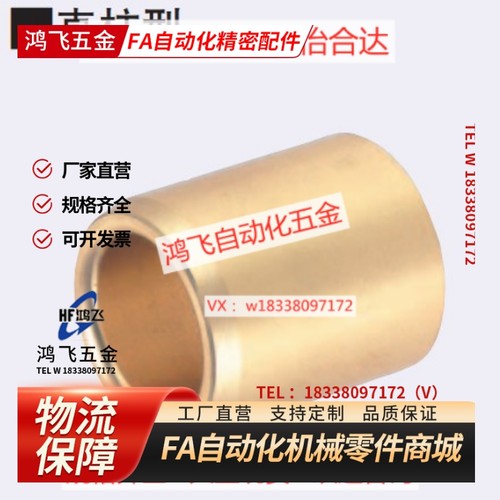 替代米斯米怡合达SHBR5/6/8/10/12/13无油衬套铜套青铜直柱型