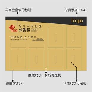 宣传栏公告栏展示板公司班级学校幼儿园通知公示栏亚克力卡槽定制