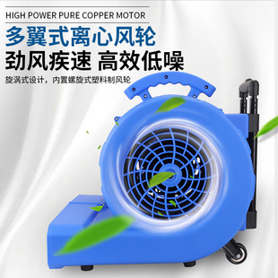 商用吹地机大功率干燥冷热吹风机酒店地毯厕所地面地板除湿吹干机