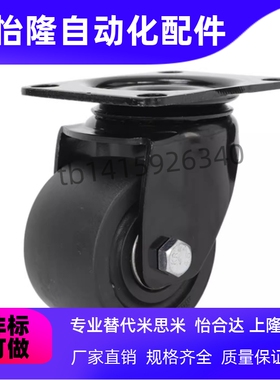 同怡合达脚轮CDK01/CDL01/CDL11/CDL21-D75/D100/D125/D150-N/P/U