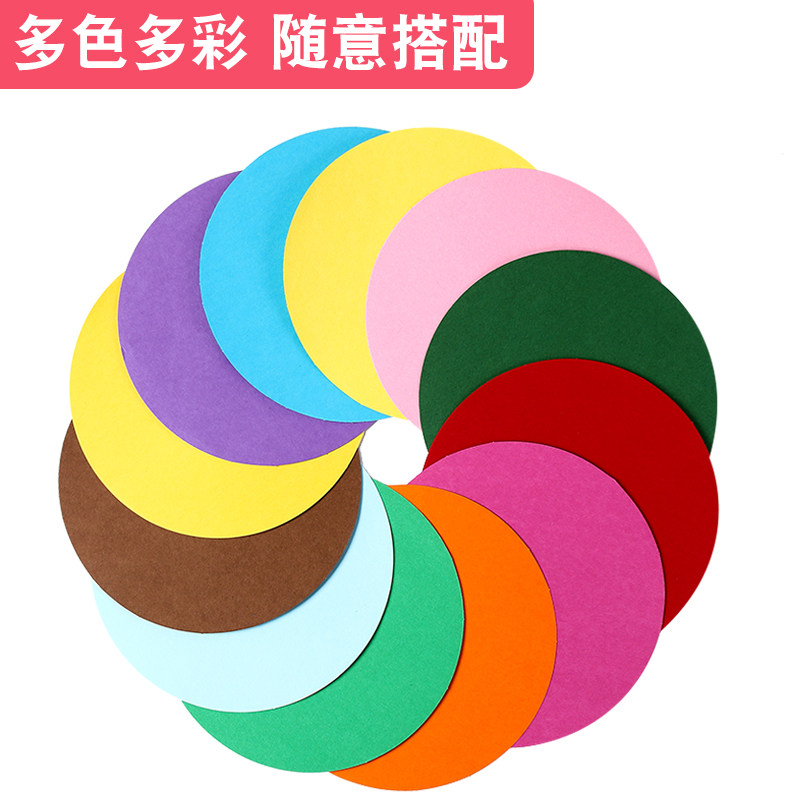 厂家圆形彩色硬卡纸彩色绘画加厚a4手工纸4k8Ok美术铅笔手绘素描