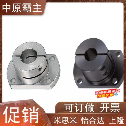 同米思米双切边加长型 导向轴支座STHWCBL 16/20/25/30/35/40/50