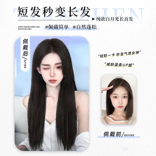假发女长发三片式假发片增发量蓬松一片式长直发仿真发无痕接发片