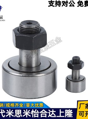 CFAP CFAPH偏心型凸轮轴承随动器6 8 10 12 16-19 22 26 30 32 35