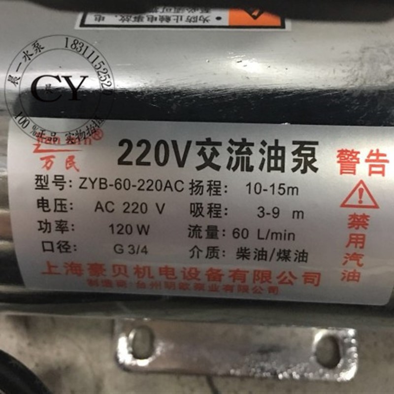 12v/24v/220v手提小型自吸油泵直流交流抽油泵车载加油泵