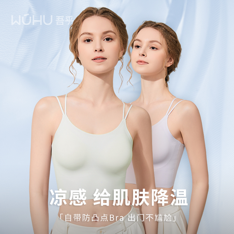 吊带背心女带胸垫内搭外穿抹胸冰丝夏季薄款打底上衣小胸聚拢显大