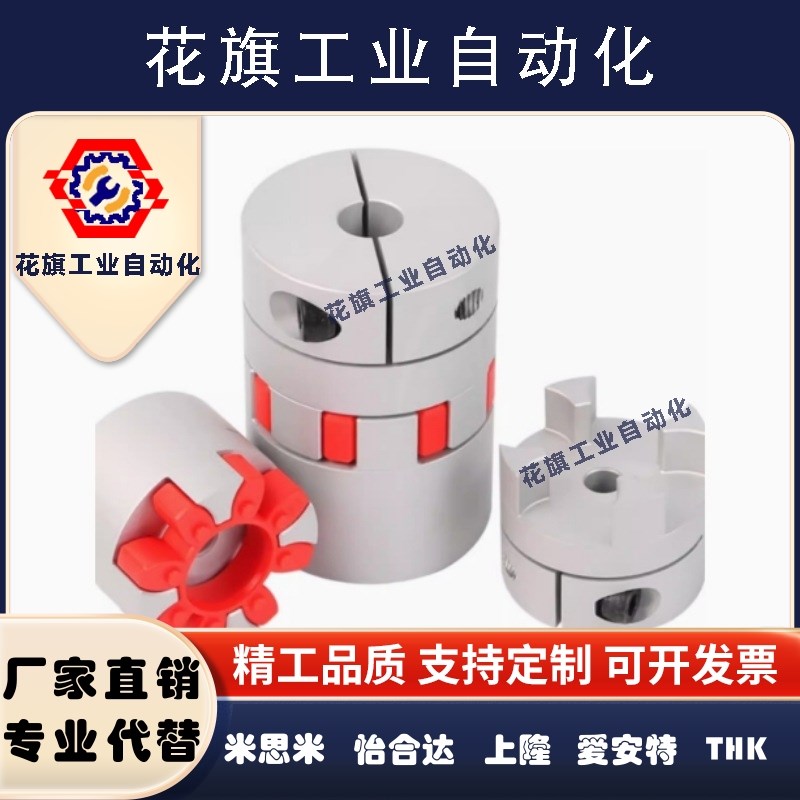 梅花联轴器器16 爪型CPJ CPJK14 20 30 40-BL/RD-6/7/8/10/12/15