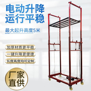 修施 电动升降脚手架遥控家用可折叠移动新型家用登R高提升机自装