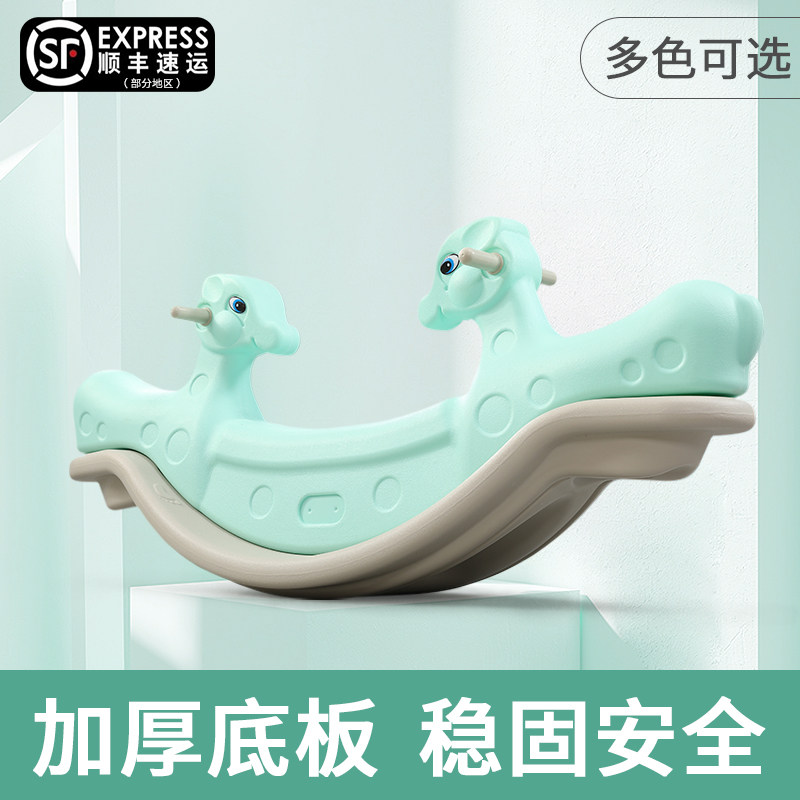 幼儿园双人动物跷跷板儿童室内家用宝宝塑料木马摇马翘翘板摇摇马