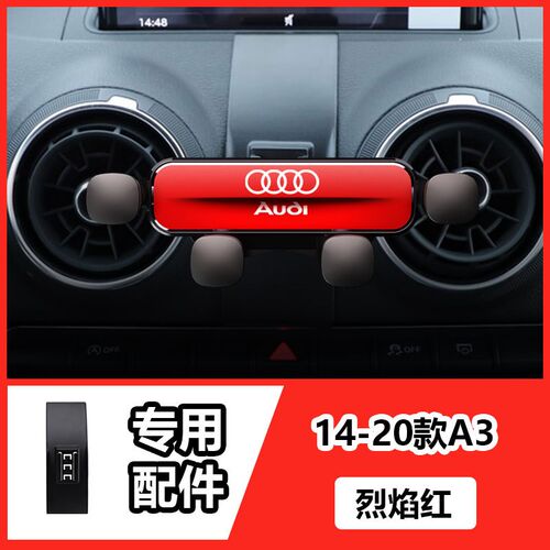 奥迪A4L A6L A3 Q5Ls Q2L Q3 A5 A7 Q7专用汽车载手机支架导航用