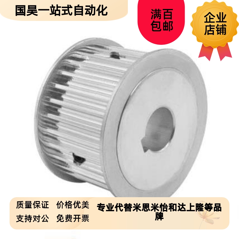 同步带轮S5M型TAAS5lM-14/15/16/18/20-100/150/250-H/P/N替代上
