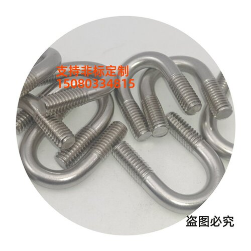 U形圆棒折弯螺丝不l锈钢条U形挂钩螺栓定做A3棒料铁实心棒折U形弯